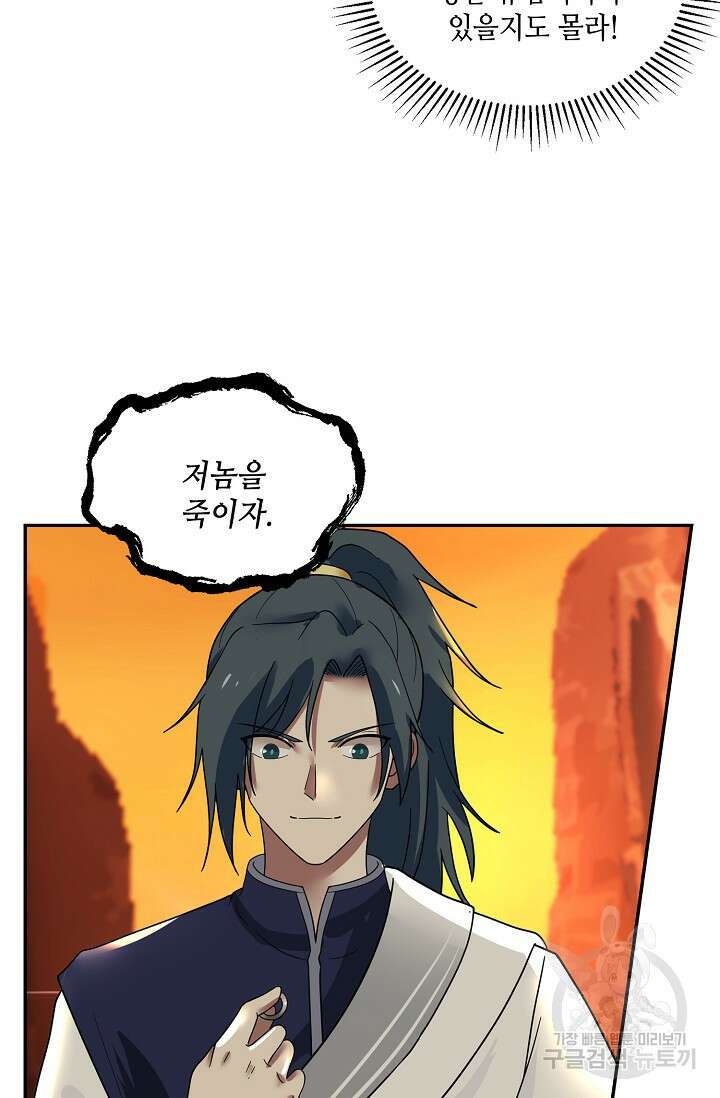 무련전봉 894화 11