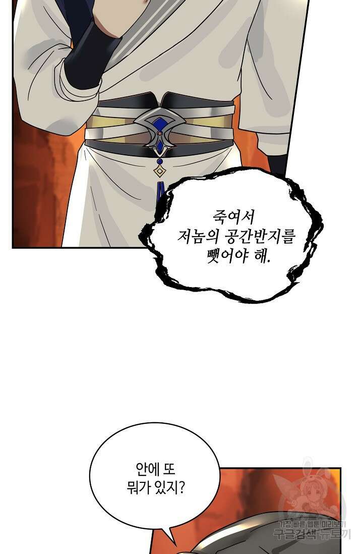무련전봉 894화 12