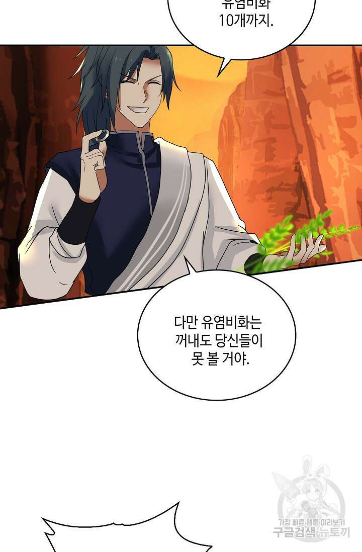무련전봉 894화 15