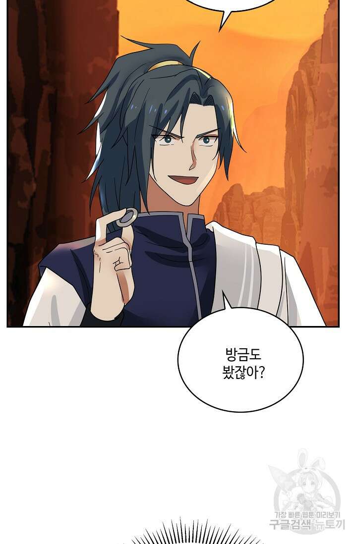 무련전봉 894화 17
