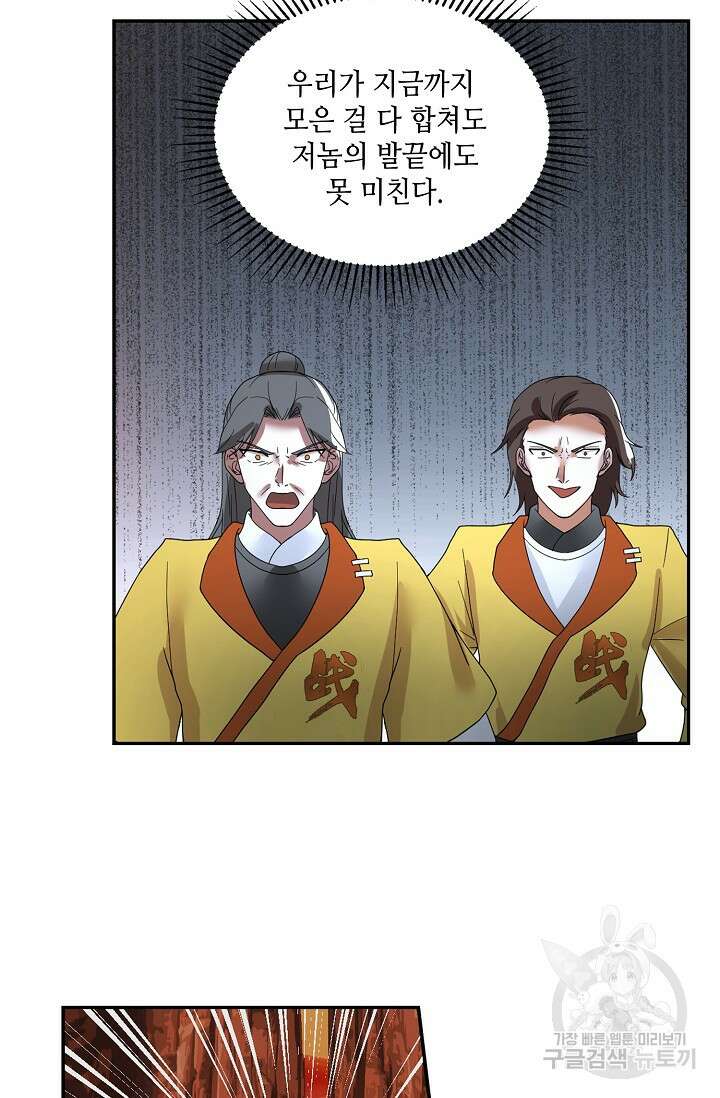 무련전봉 894화 18