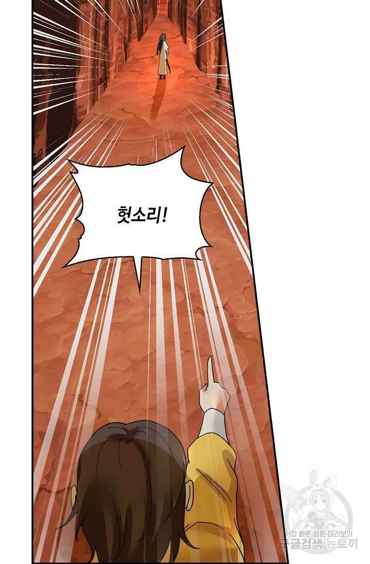 무련전봉 894화 19