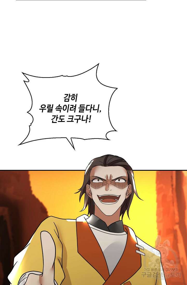 무련전봉 894화 20
