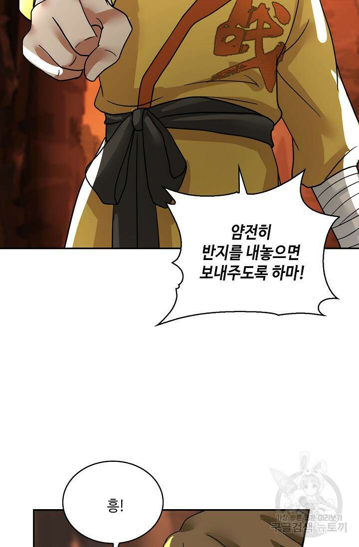 무련전봉 894화 21