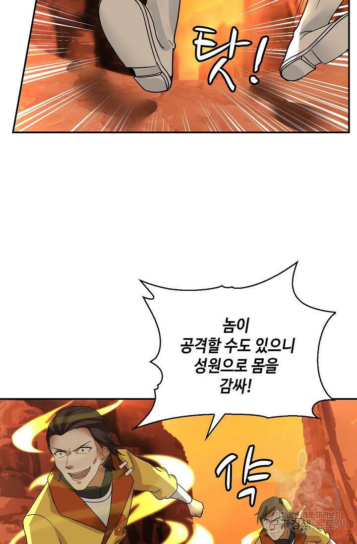 무련전봉 894화 23