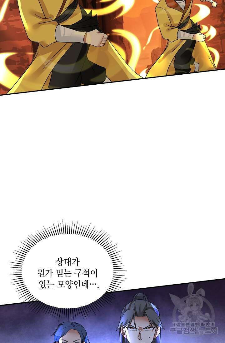 무련전봉 894화 24