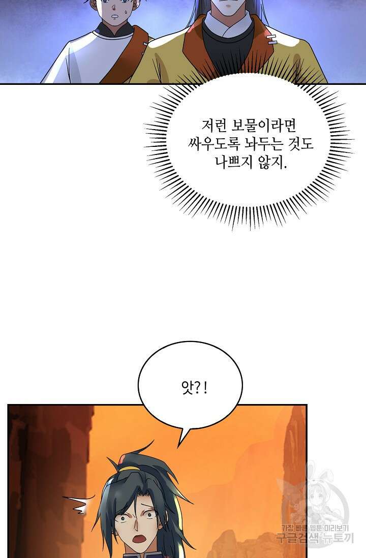 무련전봉 894화 25