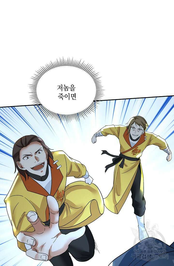 무련전봉 894화 27