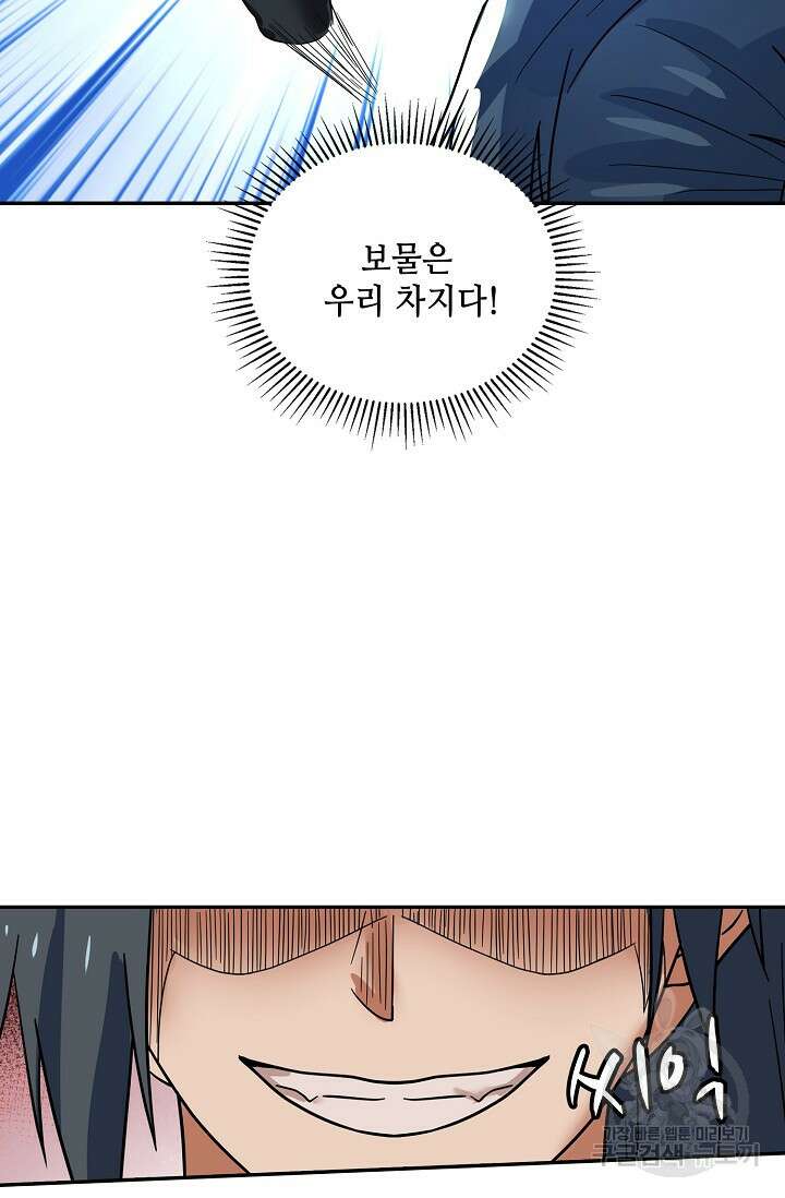 무련전봉 894화 28