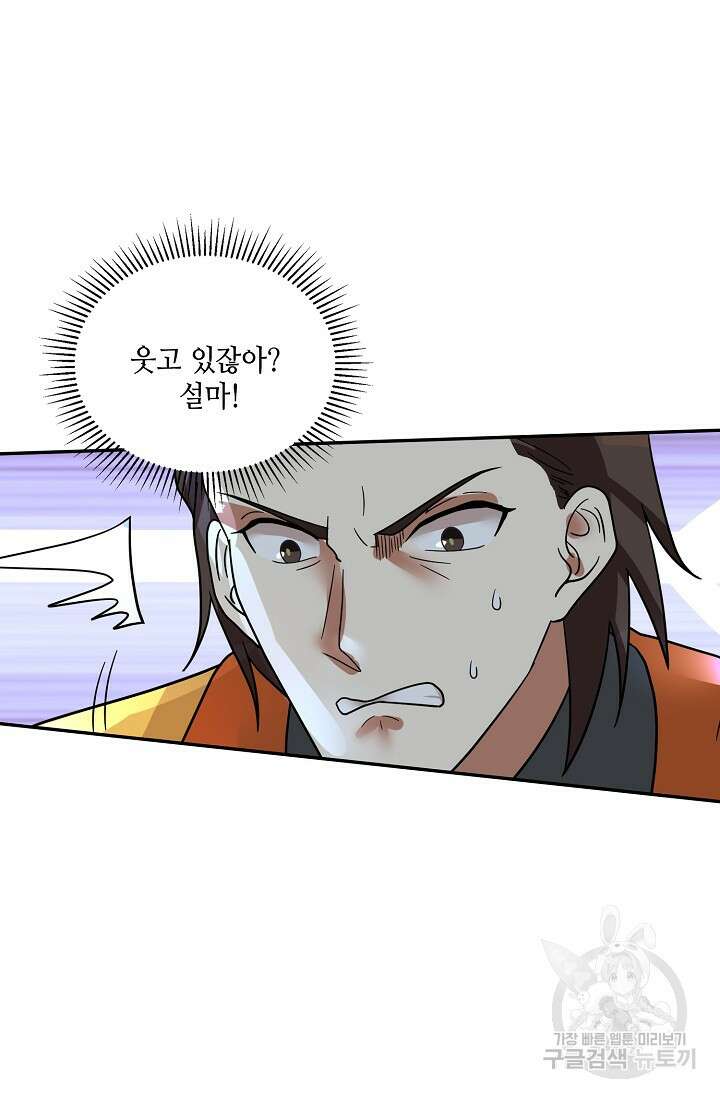 무련전봉 894화 29