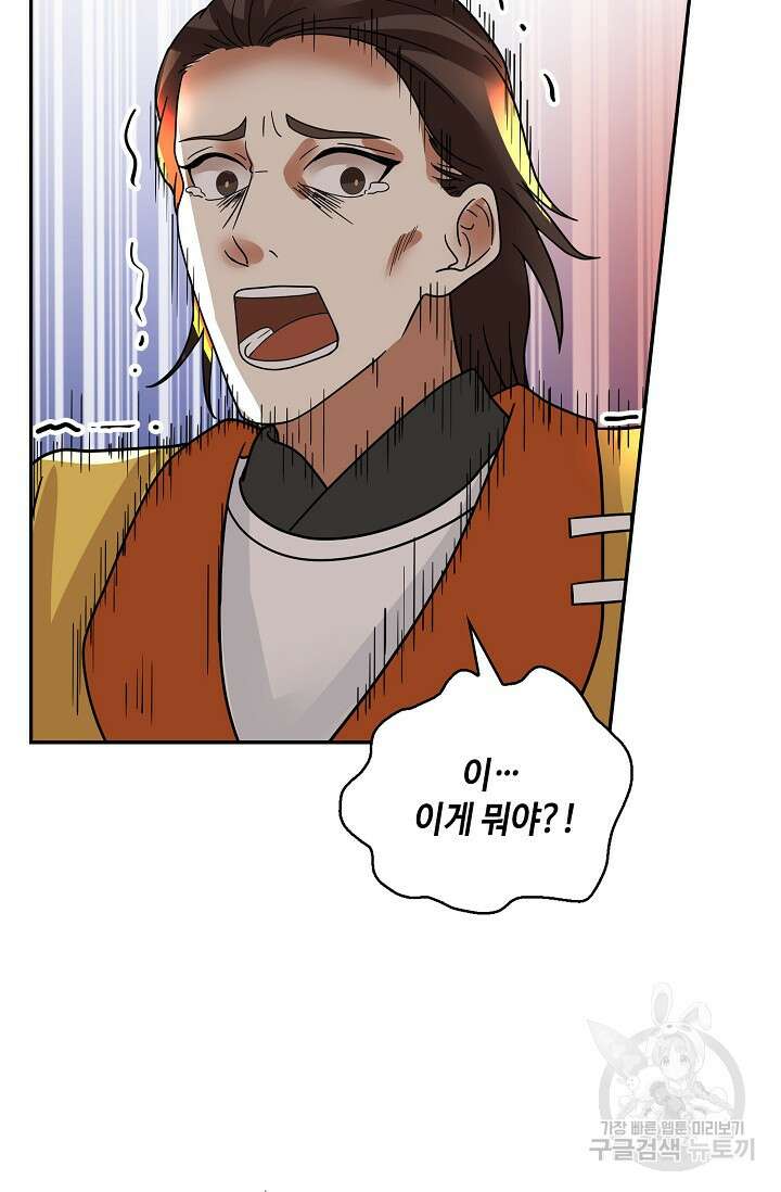 무련전봉 894화 33