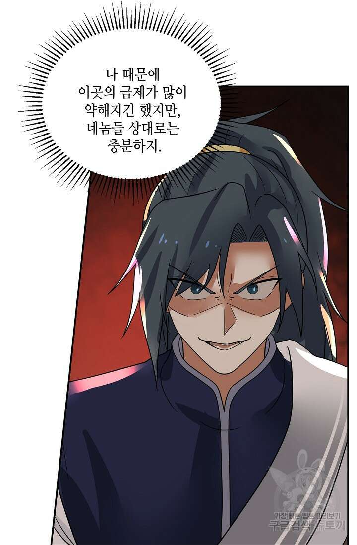 무련전봉 894화 34