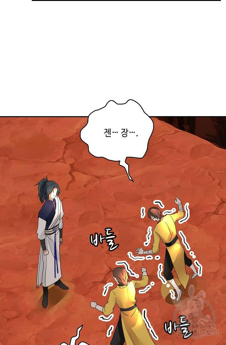 무련전봉 894화 35
