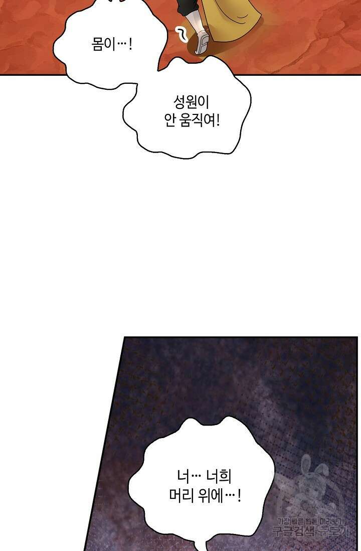 무련전봉 894화 36