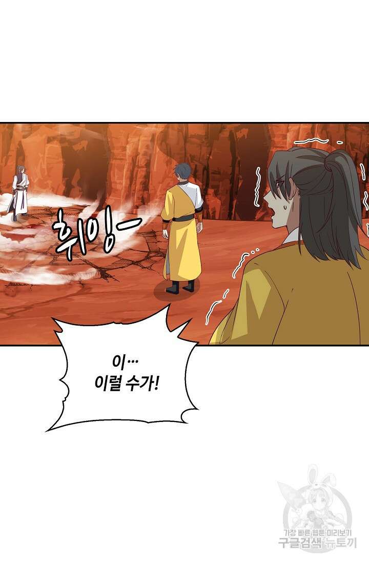 무련전봉 894화 41