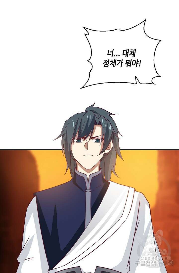 무련전봉 894화 42