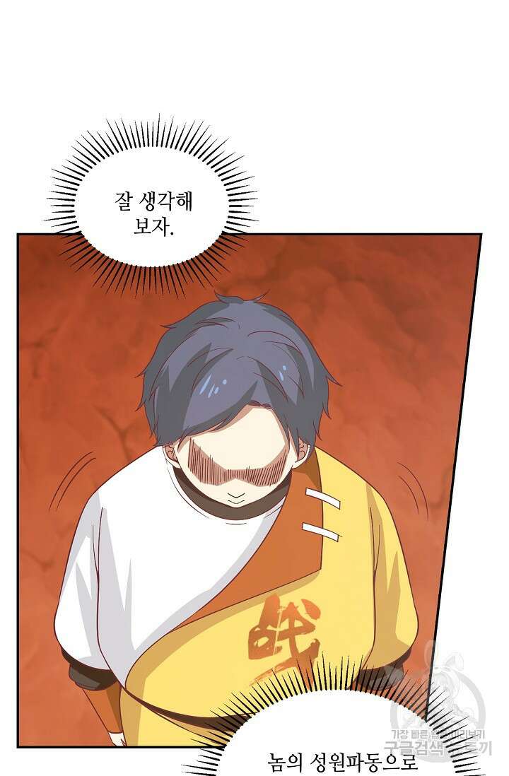 무련전봉 894화 45