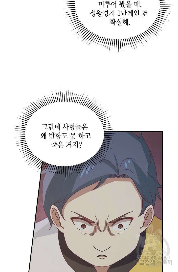 무련전봉 894화 46