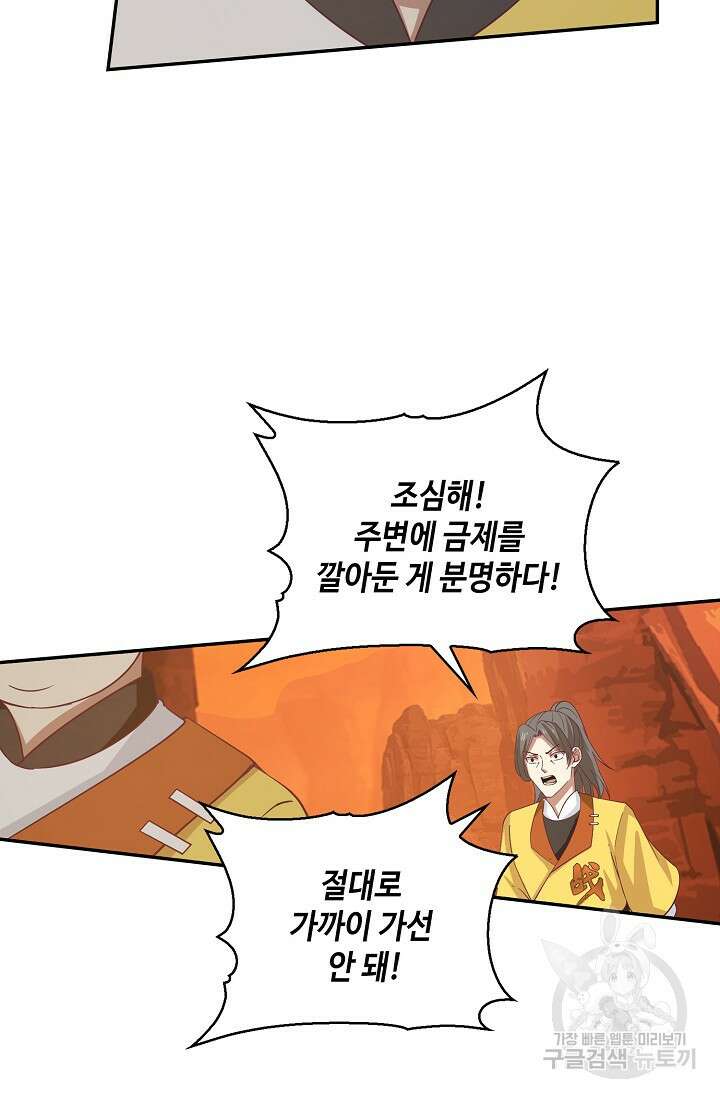 무련전봉 894화 47