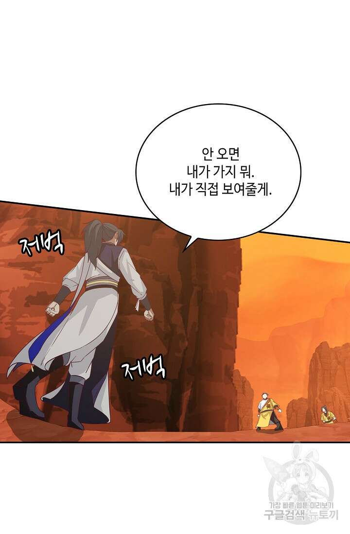 무련전봉 894화 48