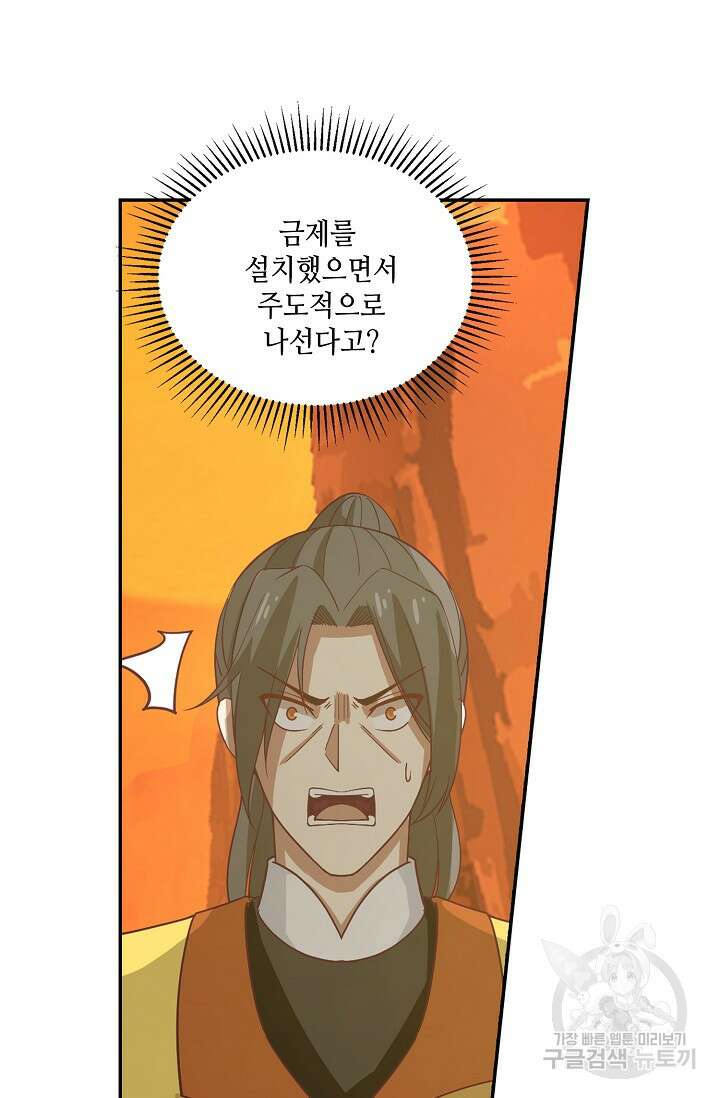 무련전봉 894화 49
