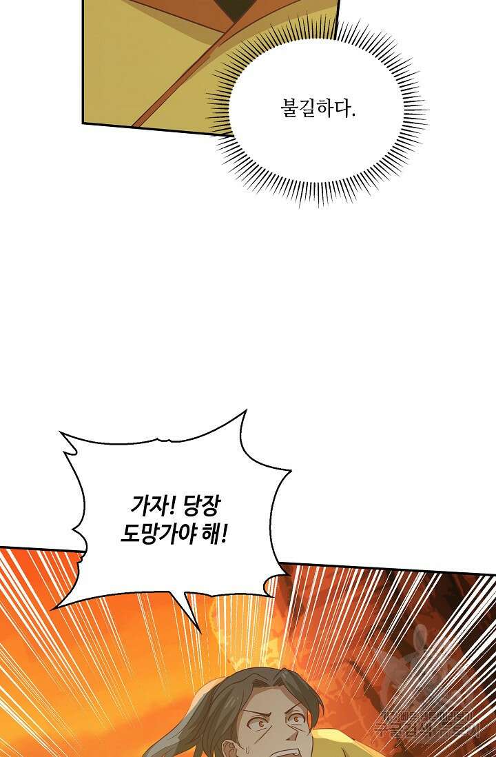 무련전봉 894화 50