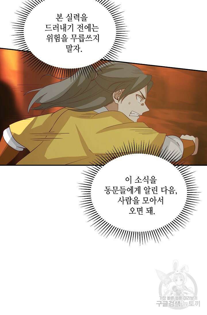 무련전봉 894화 52