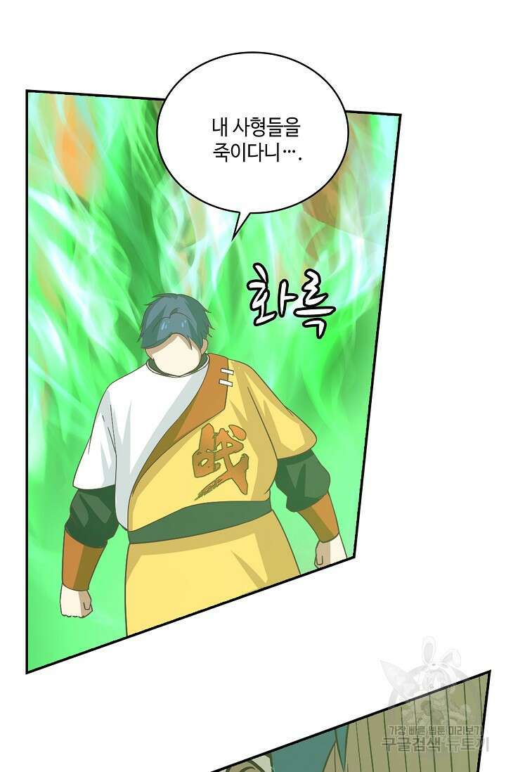 무련전봉 894화 54