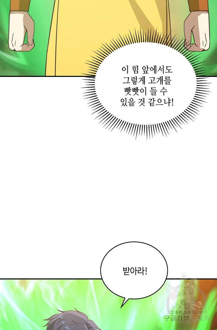무련전봉 894화 57