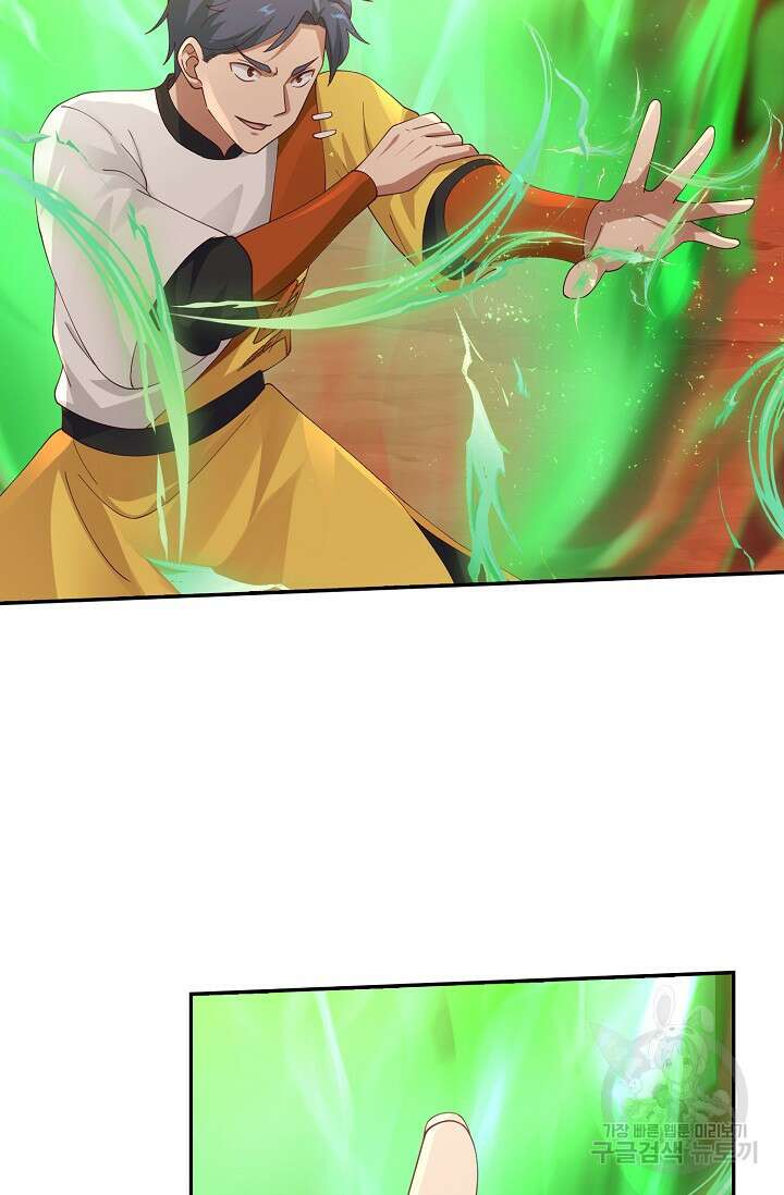 무련전봉 894화 58