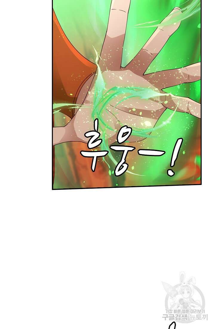 무련전봉 894화 59