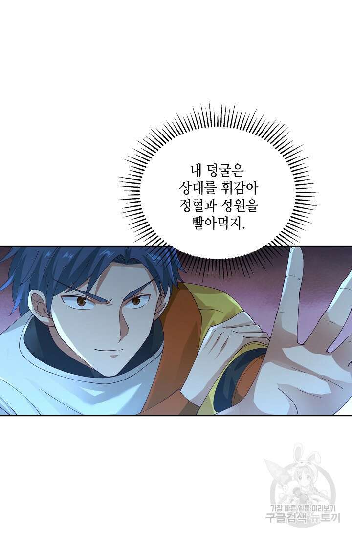무련전봉 894화 61