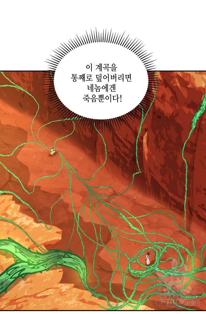 무련전봉 894화 62