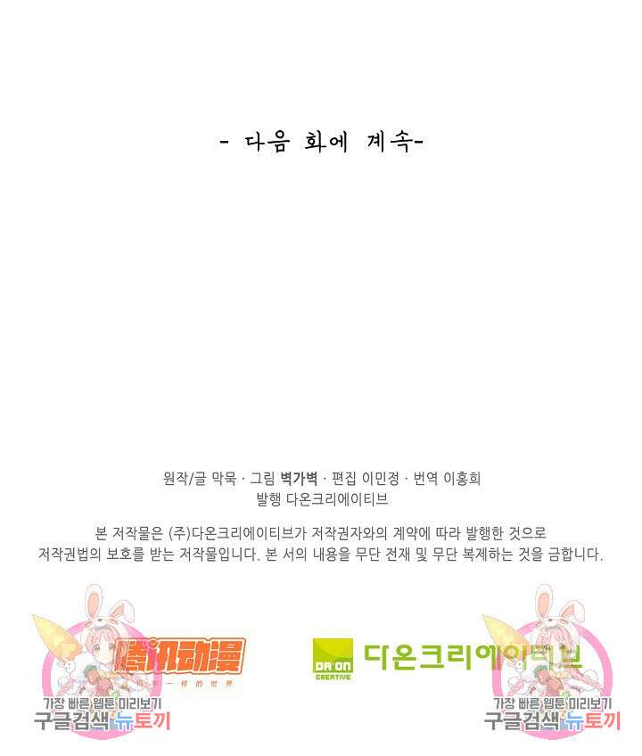 무련전봉 894화 65