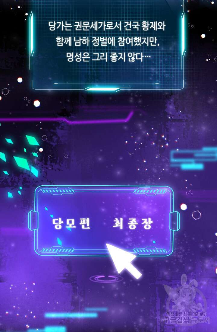 흑화를 막는건 연애뿐 22화 5