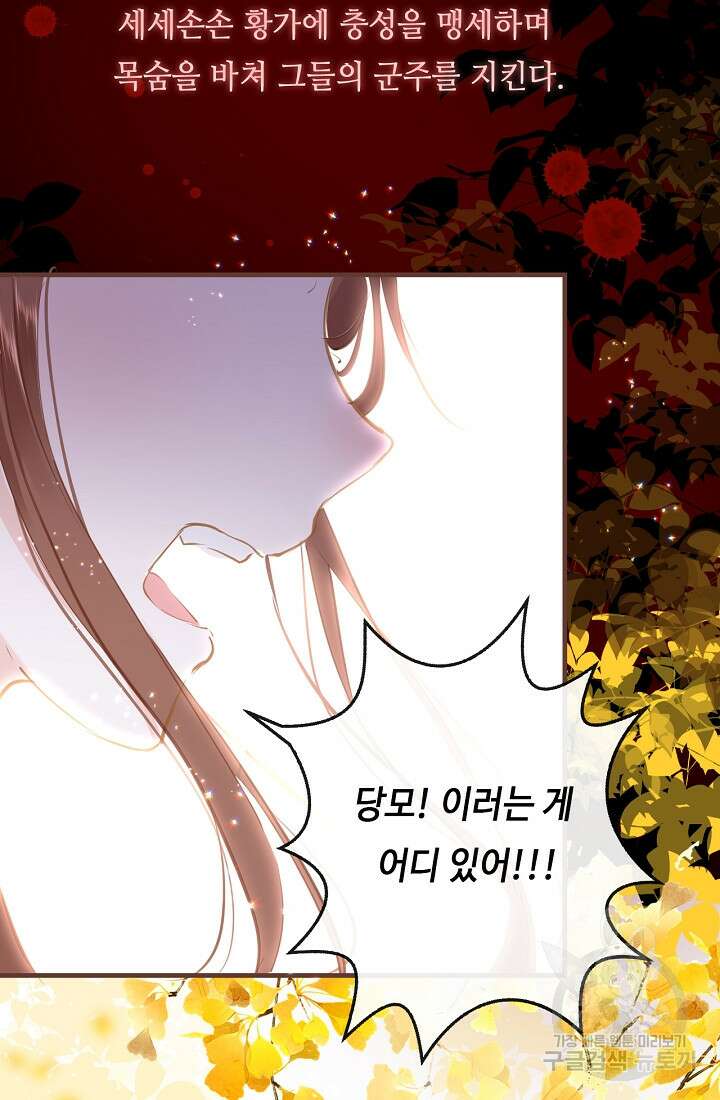 흑화를 막는건 연애뿐 22화 9