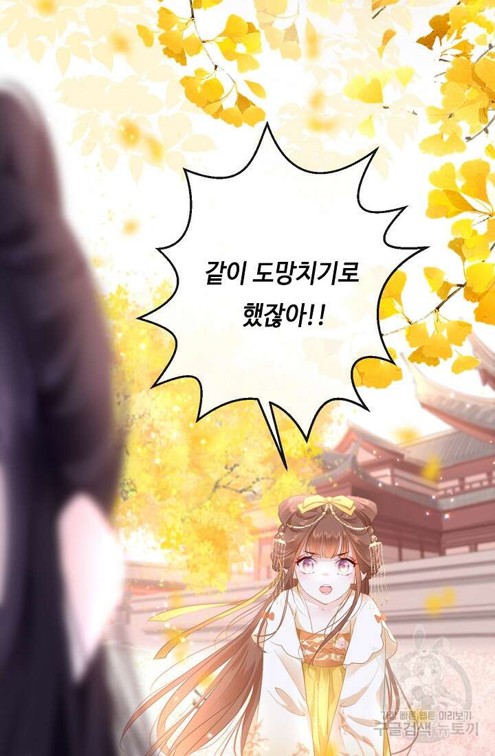 흑화를 막는건 연애뿐 22화 10