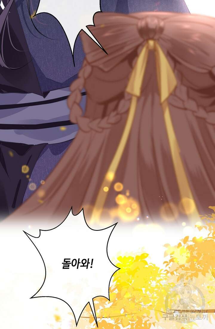 흑화를 막는건 연애뿐 22화 13