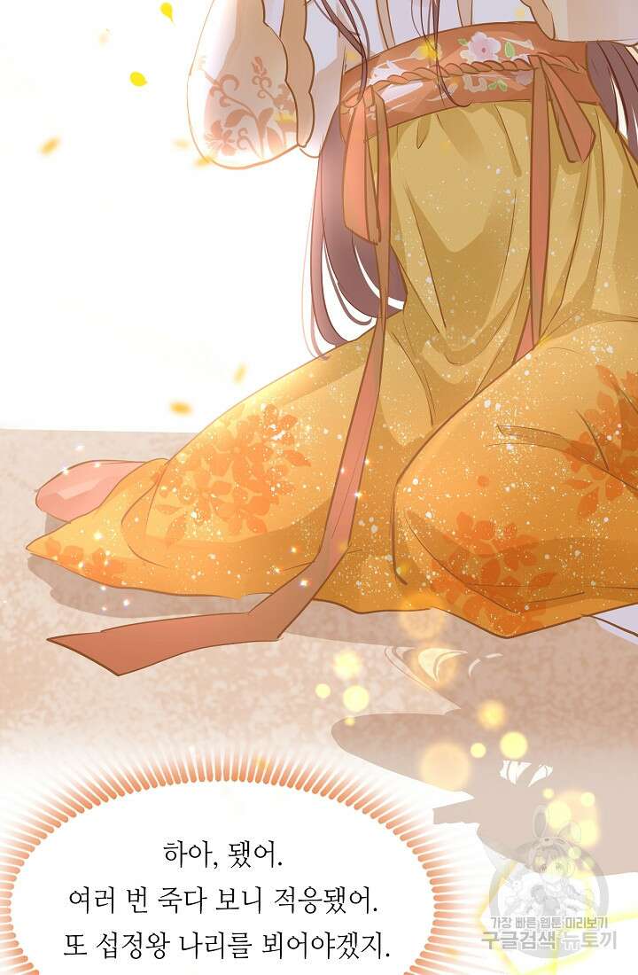 흑화를 막는건 연애뿐 22화 15