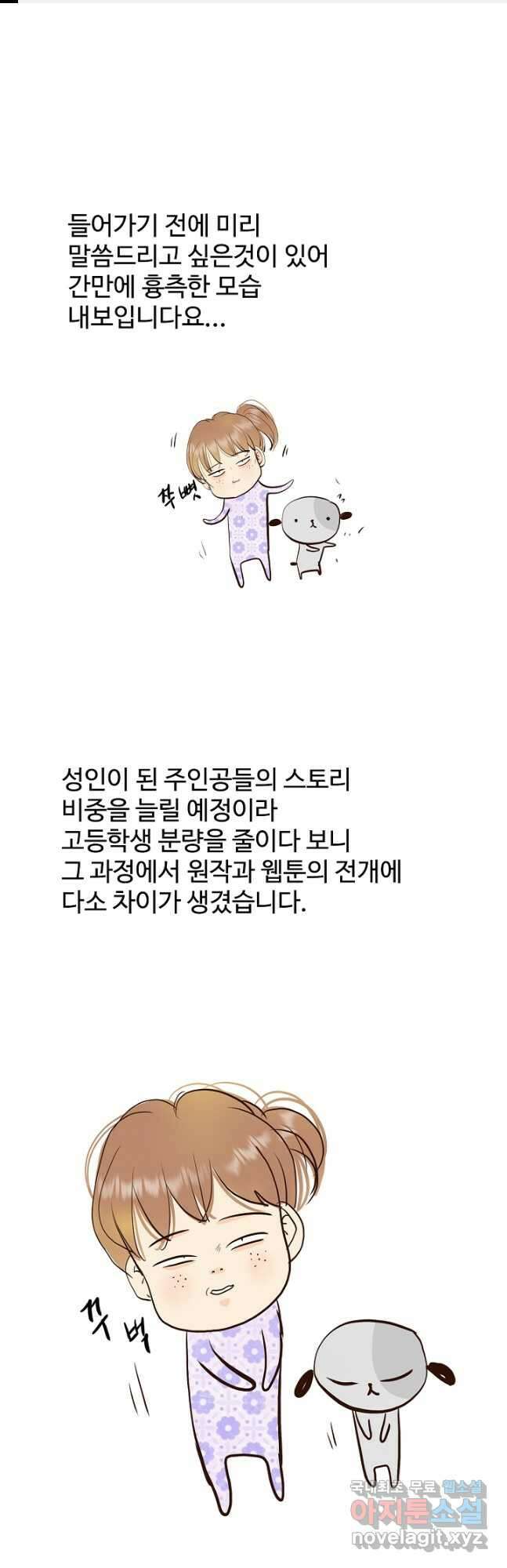 궁 [컬러판] 164화 1