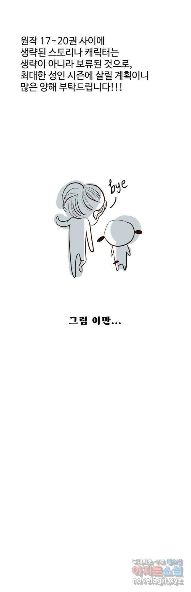 궁 [컬러판] 164화 2