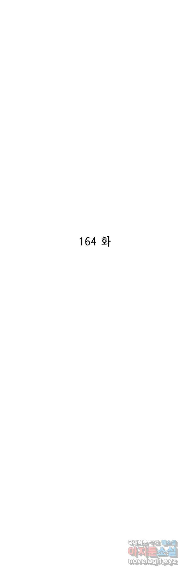 궁 [컬러판] 164화 4