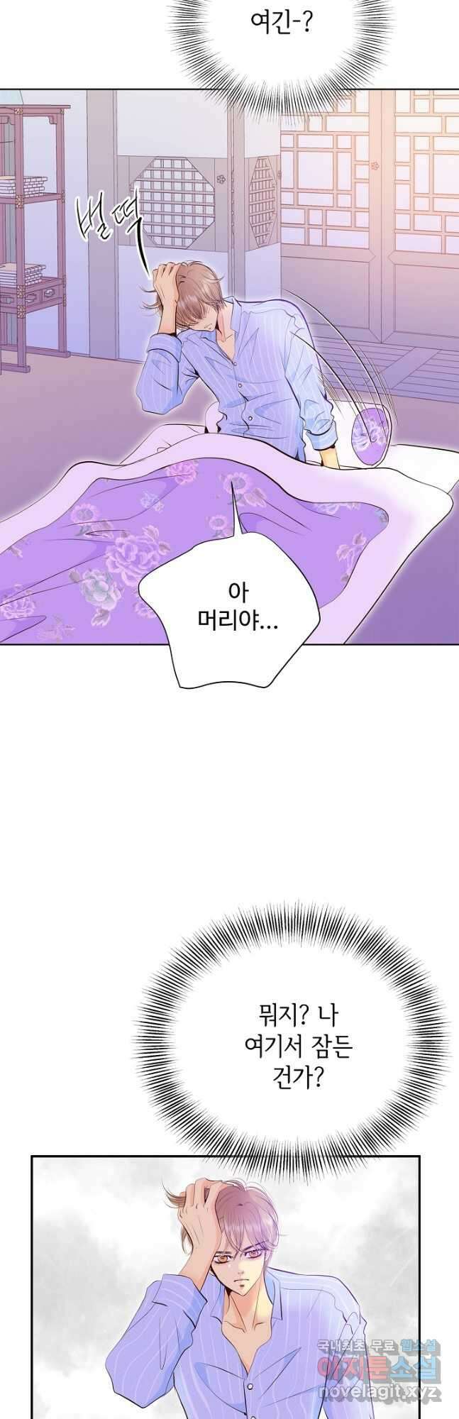 궁 [컬러판] 164화 7