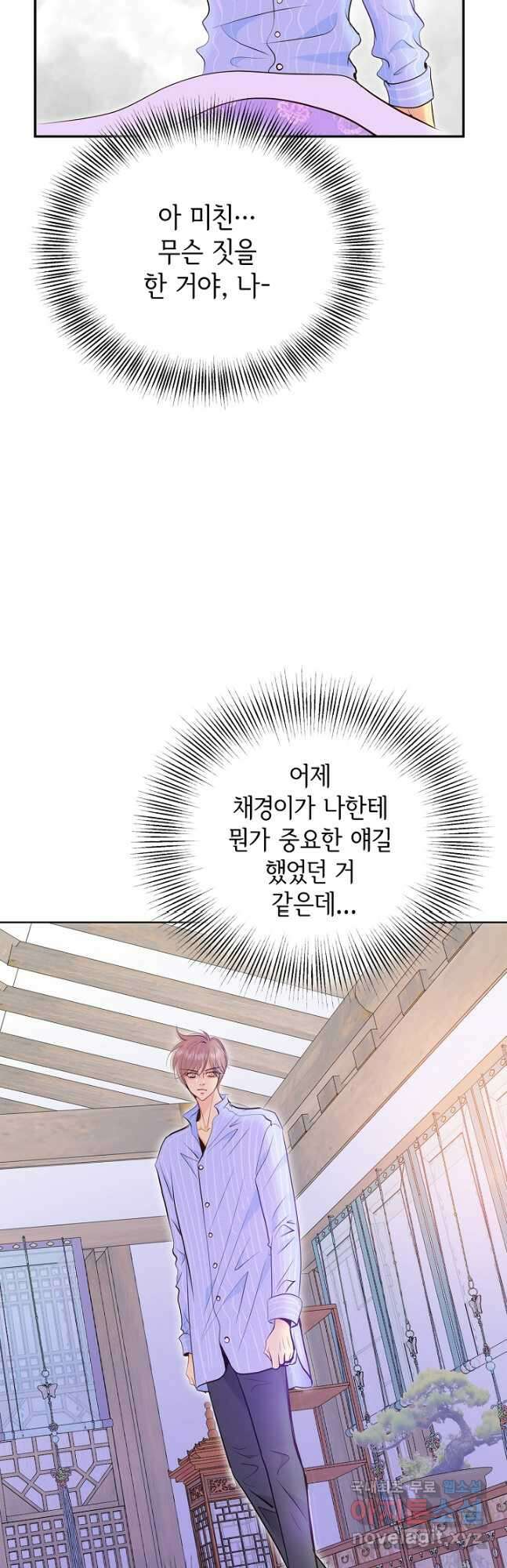 궁 [컬러판] 164화 8