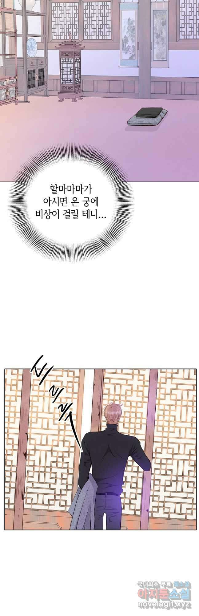 궁 [컬러판] 164화 10