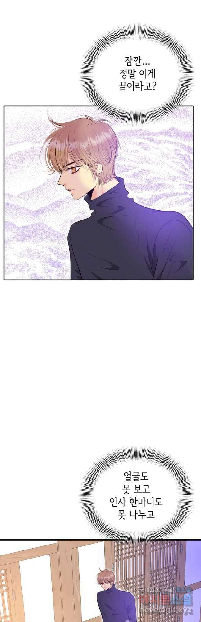 궁 [컬러판] 164화 11