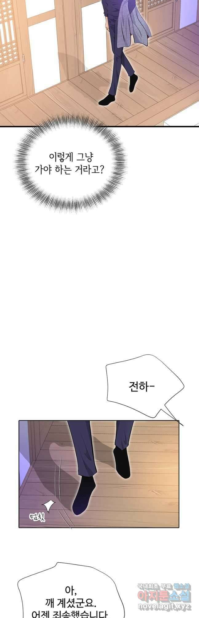 궁 [컬러판] 164화 12