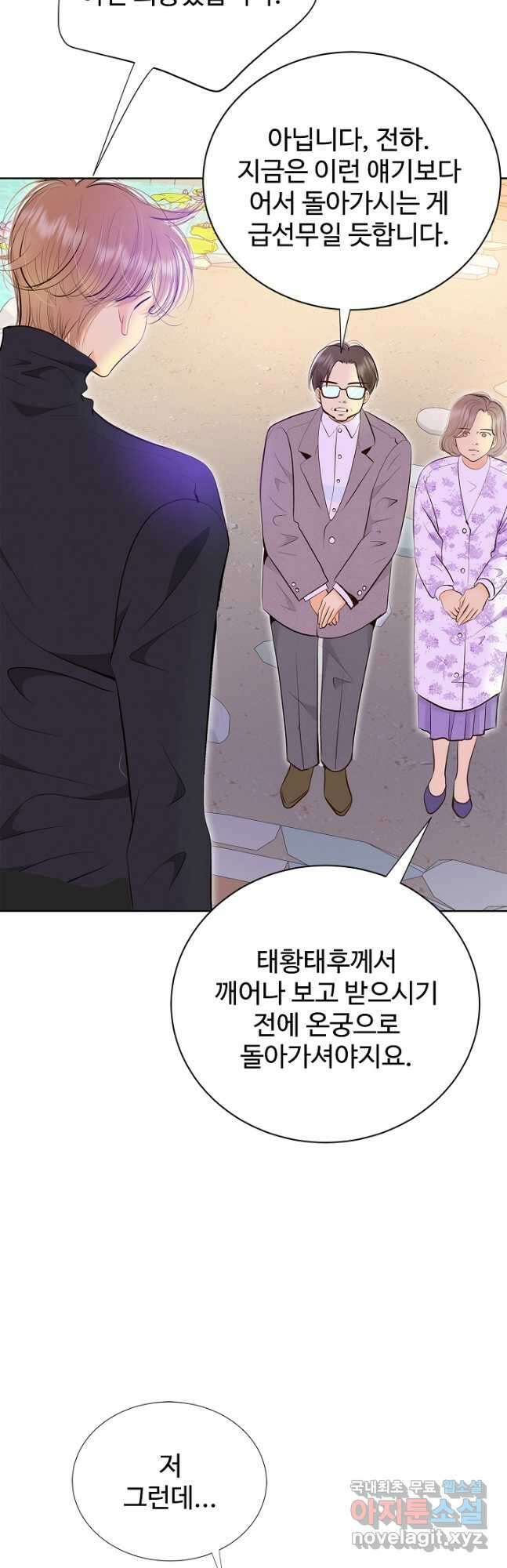 궁 [컬러판] 164화 13