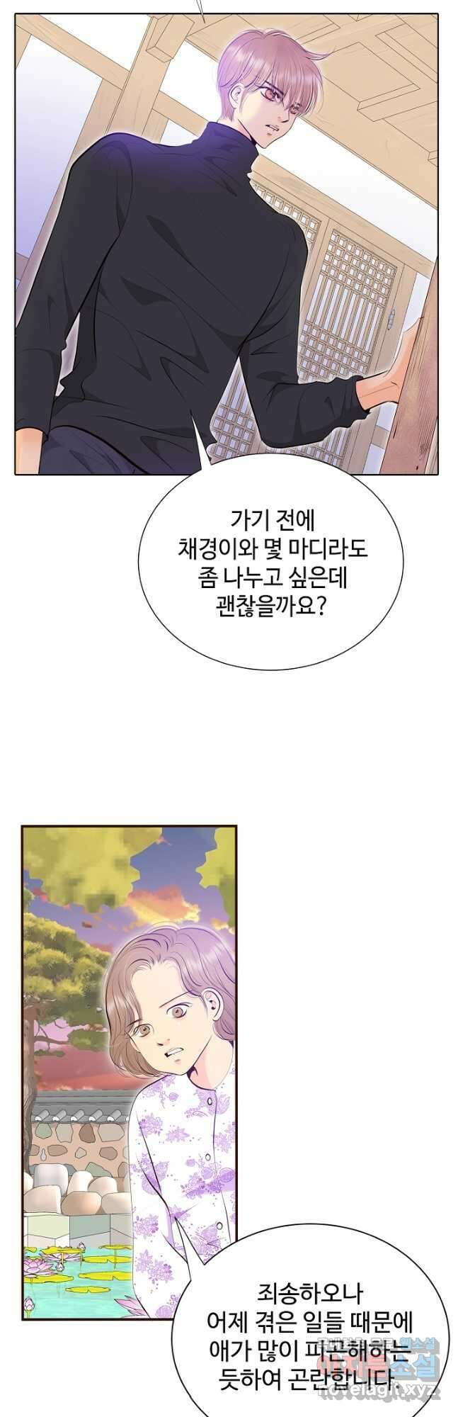 궁 [컬러판] 164화 14