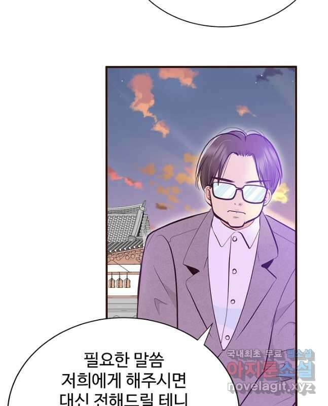 궁 [컬러판] 164화 15